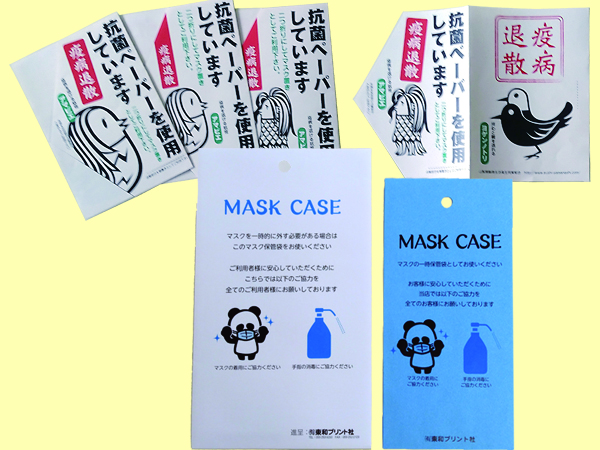 Mask Case